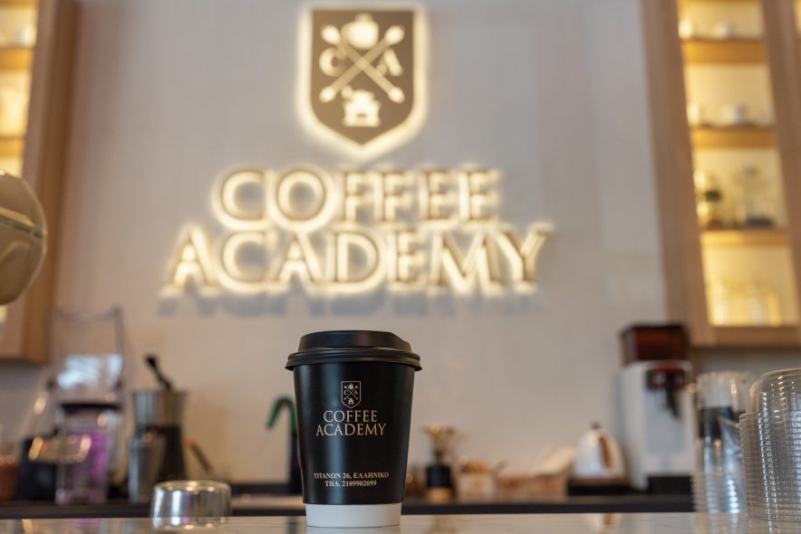 COFFEE ACADEMY…ακόμα να το επισκεφτείς;