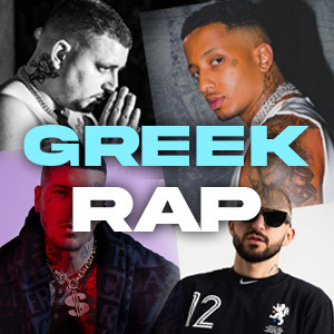 Όι Ελληνικές Rap-trap επιτυχίες του 2023-2024