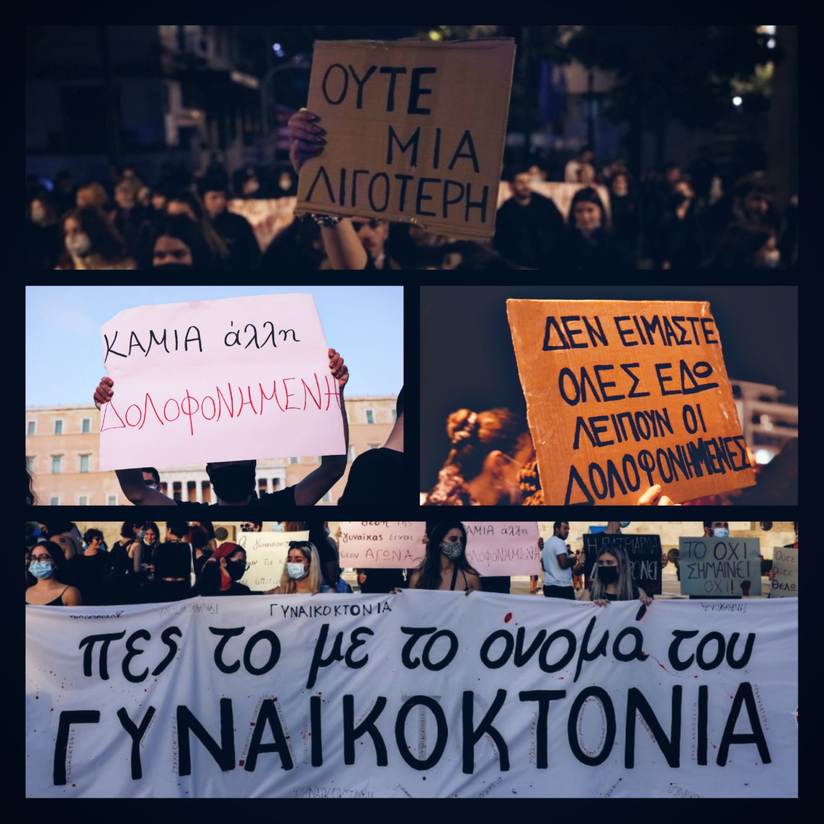 Οι γυναικοκτονίες είναι παγκόσμια μάστιγα κατά τον ΟΗΕ